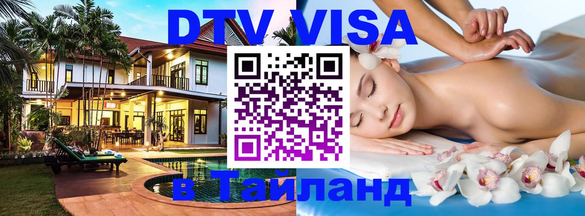 Оформление DTV визы под ключ: стоимость и тарифы, только загранпаспорт - 